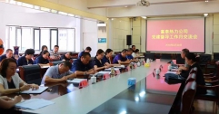 公司黨委召開黨建工作交流會